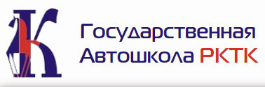 Автошкола