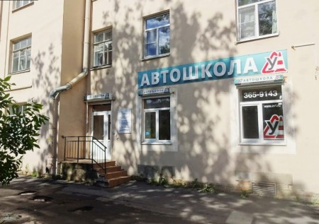 Автошкола