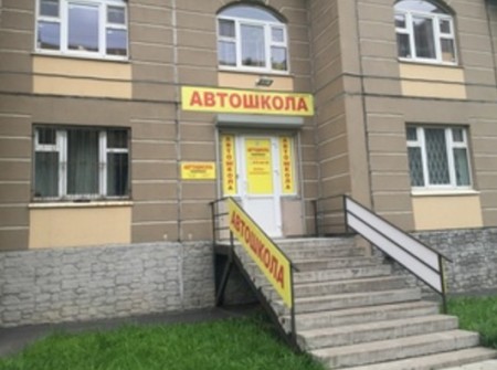 Автошкола