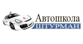Автошкола 