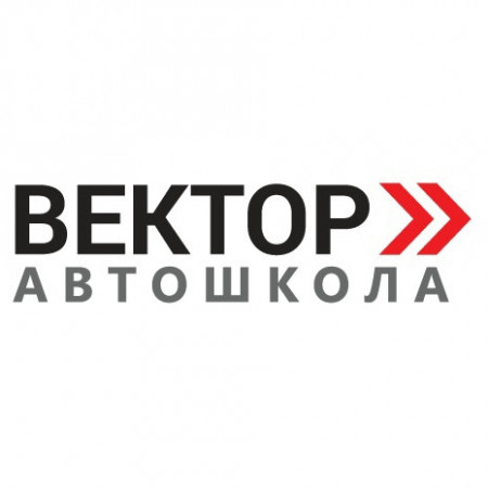 Фото Автошколы Вектор