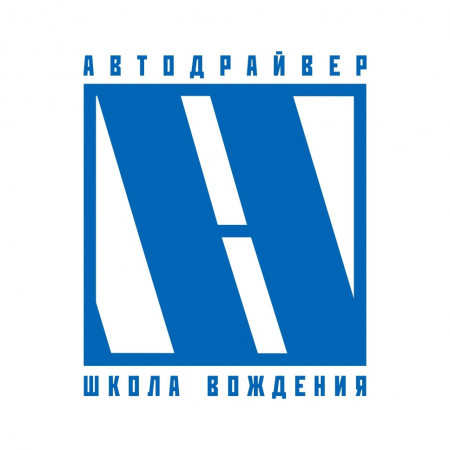 Автошкола 