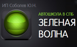 Автошкола 
