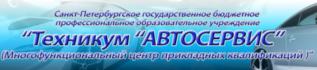 Автошкола
