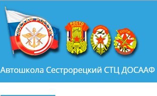 Автошкола