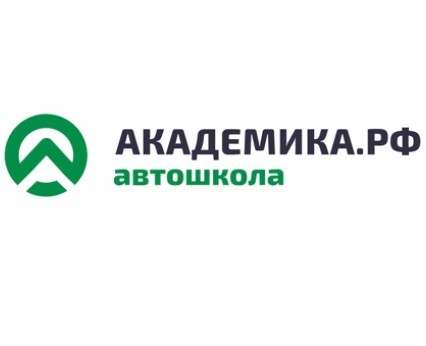 Фото Автошколы Академика