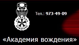 Фото Автошколы Академия вождения