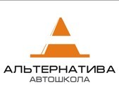 Фото Автошколы Альтернатива