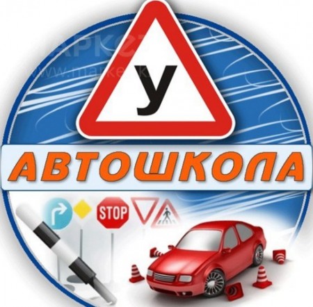 Фото Автошколы Старт Кронштадт